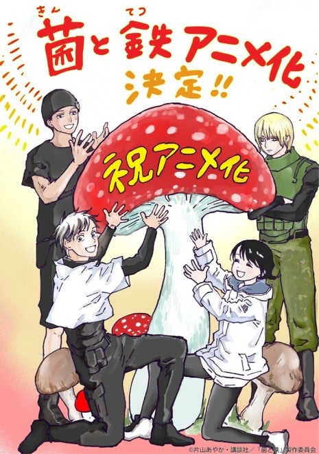 Penerus Manga Attack on Titan Adaptasi Fungus and Iron Menjadi Anime